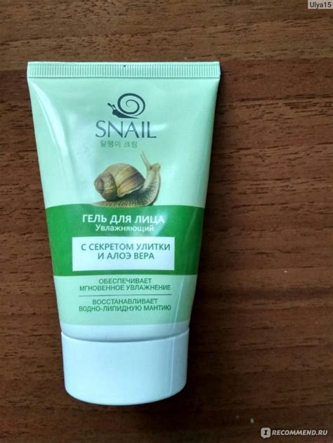 Увлажняющий гель АО "Твинс ТЭК" SNAIL для лица с секретом улитки и алое ...