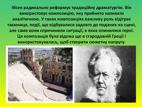 Генрік Ібсен (1828-1906). «Ляльковий дім» - презентация онлайн