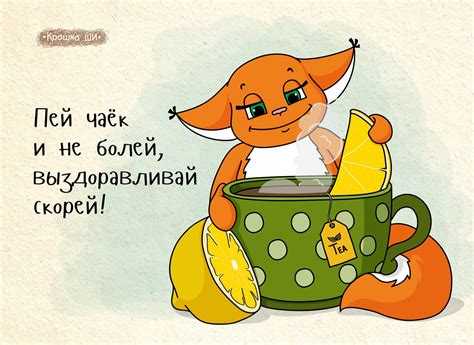 Открытки выздоравливай открытки выздоравливай