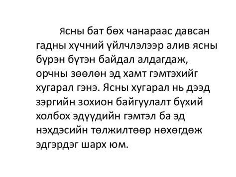 осол гэмтэлгүй эрүүл амьдарцгаая