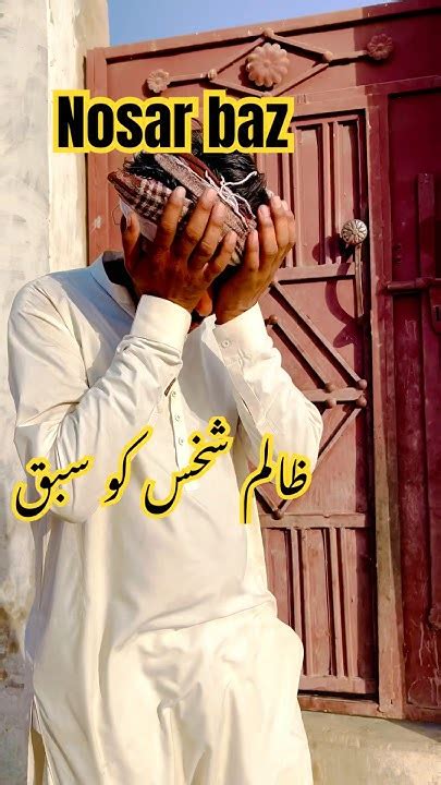 nosar baz ko sabak  khiladi  comedy video youtube