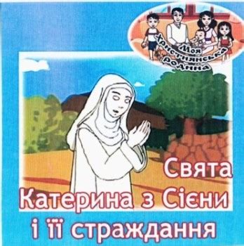 Релігійні мультфільми l Християнські мультики — Християнський портал КІРІОС
