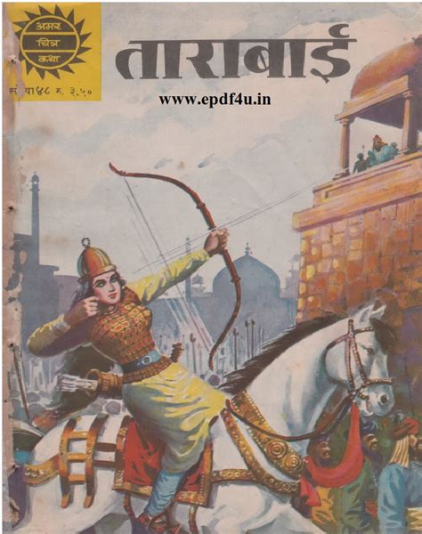 tarabai comics  hindi