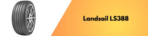 Шины на лето Triangle и Landsail - какие лучше?