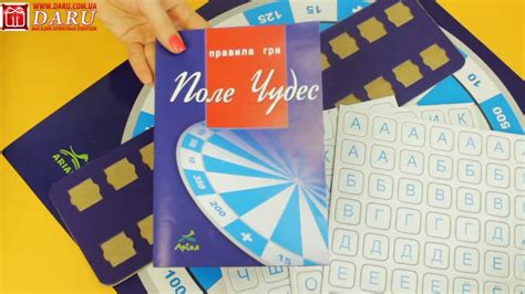 Настольная игра "Поле Чудес".Замечательная игра-викторина по мотивам ...