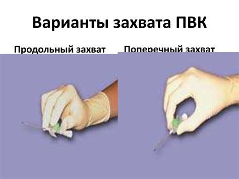 Венозный периферический катетер с дополнительным портом и крыльями ...