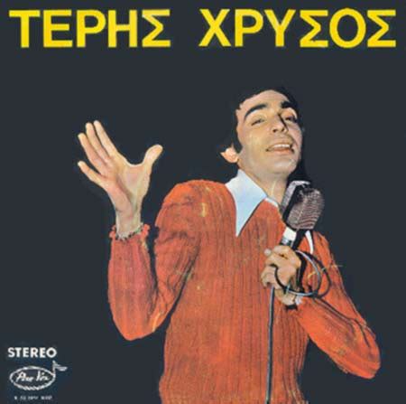 Τα χειρότερα ελληνικά εξώφυλλα δίσκων και CD