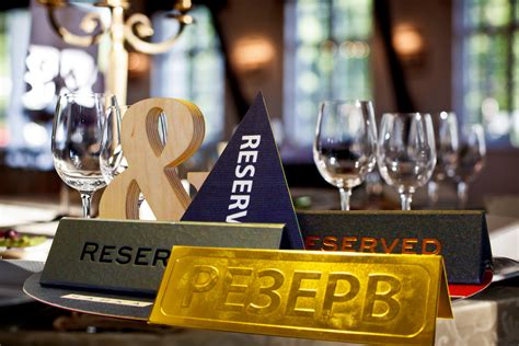 Reserved – табличка резерв