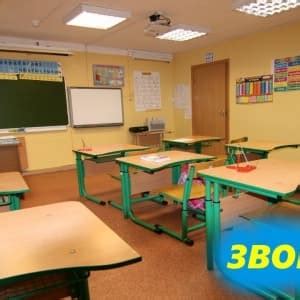 Звук школьного звонка на урок скачать бесплатно