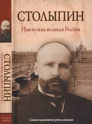 Нам нужна великая Россия - читать онлайн бесплатно полную версию книги ...
