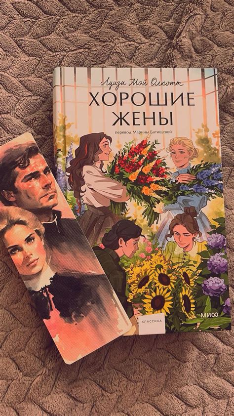 Луиза Мэй Олкотт-Хорошие жены in 2024 | Classic books