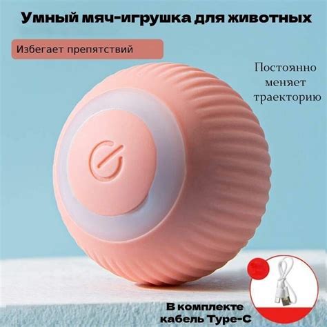Интерактивный мяч-игрушка, шар для кошек, вращающийся шар-дразнилка ...