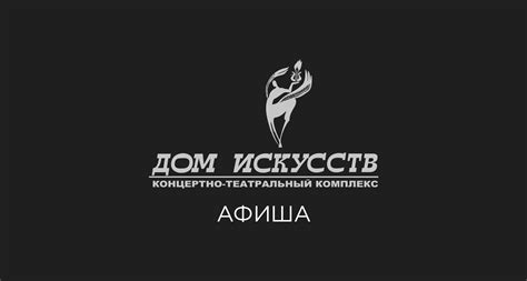 Афиша