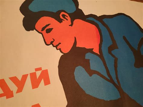 Socialistic Original Poster, Bulgaria Poster, Propaganda - Etsy