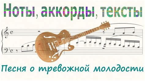 Песня о тревожной молодости - YouTube