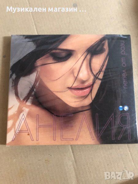 Анелия-Пепел от рози в CD дискове в гр. Пловдив - ID41358360 — Bazar.bg