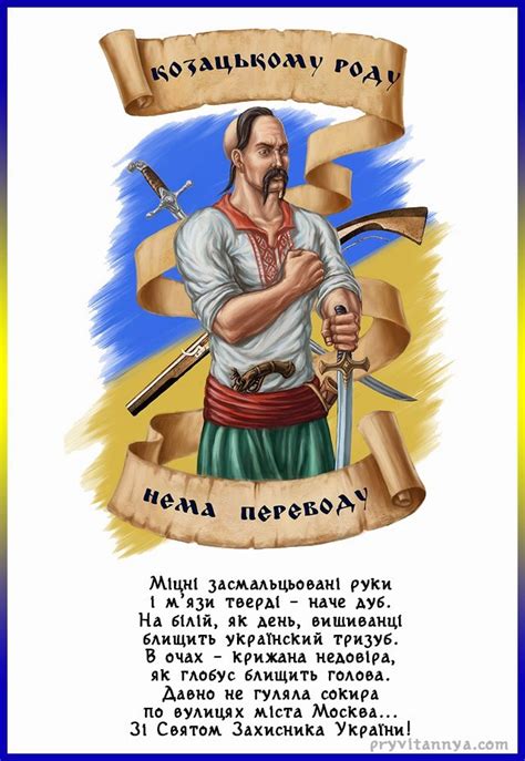 День Захисника України | Ніжинський фаховий коледж НУБіП України