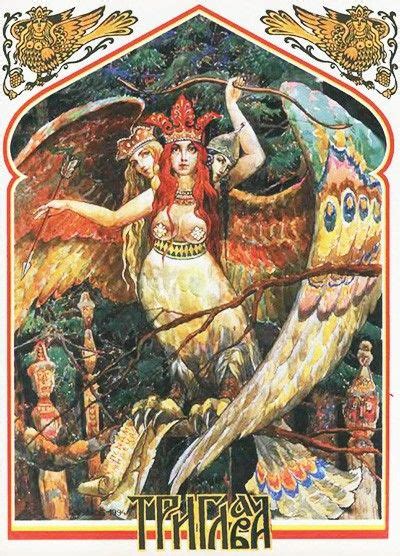 Триглава | Картины, Иллюстрации, Мифические существа