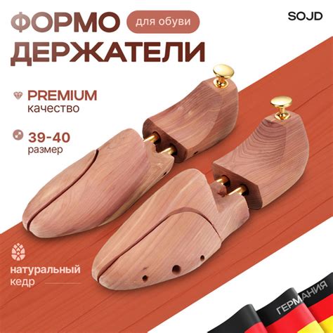 39-40р.Колодки для обуви, формодержатели для обуви, натуральный кедр ...