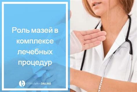 чем мазать руку после перелома лучезапястного сустава