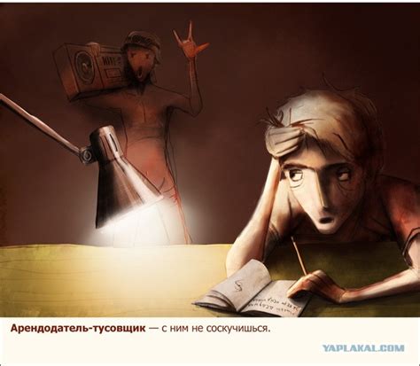 Типажи арендодателей. - ЯПлакалъ