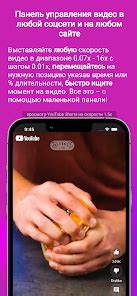 Приложения в Google Play – ClipGlider - ускоряй просмотр