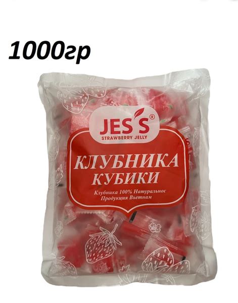 Клубника кубики джесс без добавления сахара натуральные жевательные ...