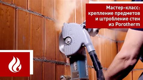 Керамический блок Porotherm (Поротерм) / Мастер-класс Часть 2 ...