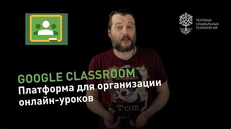 Google Classroom: как пользоваться платформой для организации онлайн ...