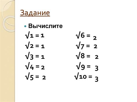 Приближенное вычисление корня - презентация онлайн