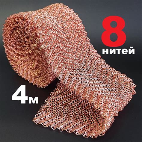 РПН Панченкова 8 нитей медная насадка 4 метра - купить с доставкой по ...