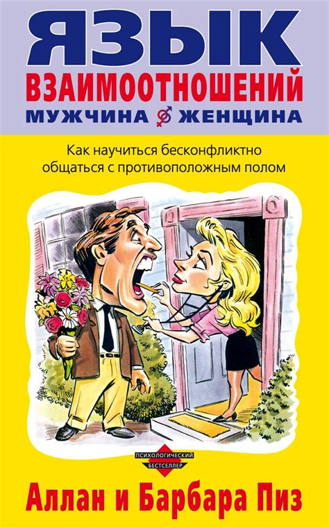 7 книг о психологии отношений
