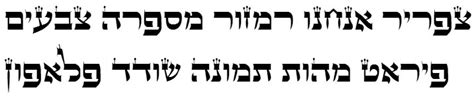 400+ Hebrew Font Free Download
