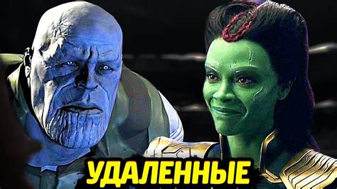 УДАЛЁННЫЕ СЦЕНЫ - МСТИТЕЛИ: ВОЙНА БЕСКОНЕЧНОСТИ - YouTube