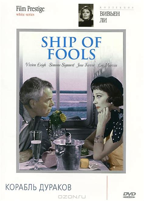 Корабль дураков (Ship of Fools) — 7 цитат из фильма