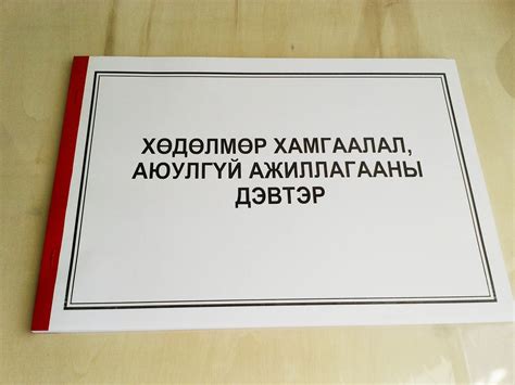Наран бичиг хэрэг: Санхүүгийн баримтууд
