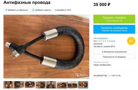 Антифазный кабель | Пикабу