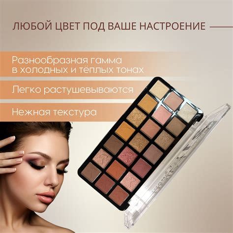Тени для век, пигментированная палетка теней с матовыми и сияющими ...