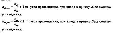 Рассмотрите рисунок 164, в и объясните, почему при входе в призму ADB ...