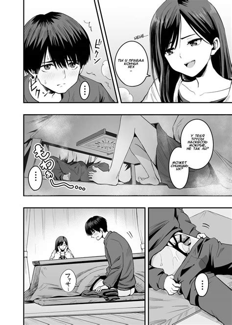 anime scan manga girl slave feet foot page   tutyrex  deviantart