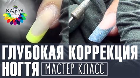 Пошаговая глубокая коррекция ногтей. Мастер класс по маникюру от ...
