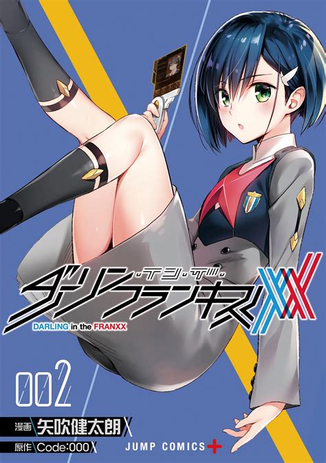 DARLING in the FRANXX Manga Volume 2 | DARLING in the FRANXX Wiki ...