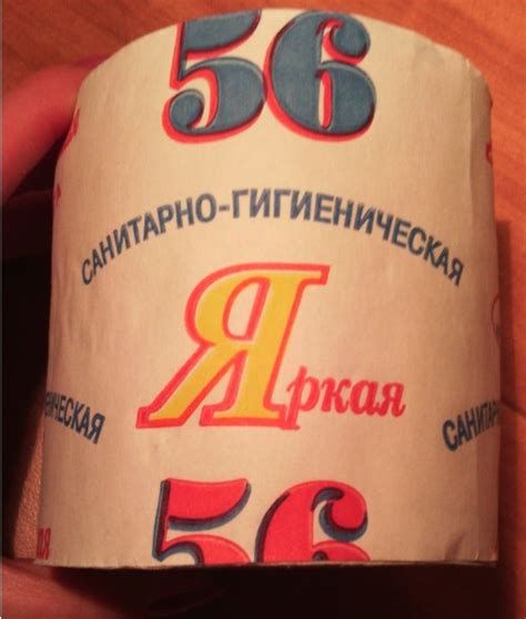 Туалетная бумага ООО "Бумага-Трейд" санитарно-гигиеническая "Яркая ...