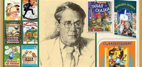 КНИЖКОВИЙ БУЛЬВАР: Сказочный мир Самуила Маршака
