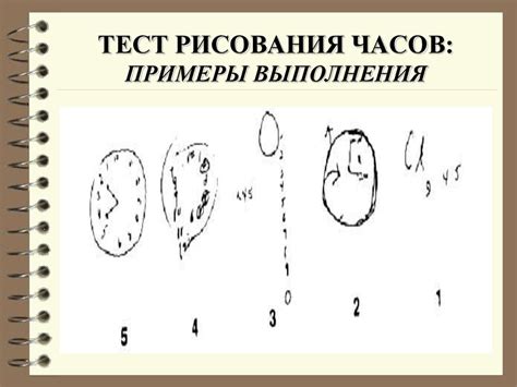 Методы исследования когнитивных функций - online presentation