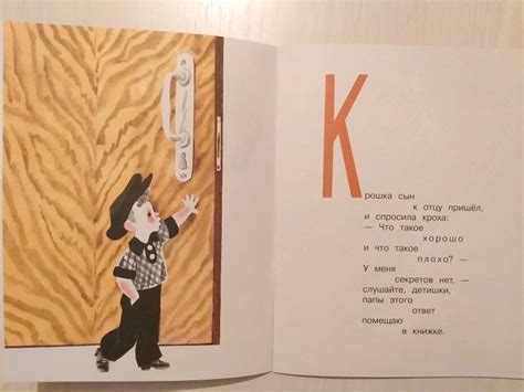 Книга: Что такое хорошо и что такое плохо - Владимир Маяковский. Купить ...