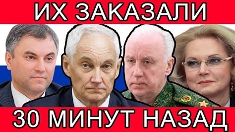 ЗАГОВОР?! ЭКСТРЕННО СООБЩИЛИ ЧТО АНДРЕЙ БЕЛОУСОВ НА ЗАСЕДАНИИ ...