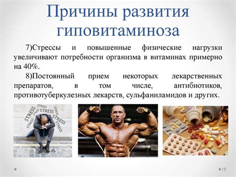 Витаминная недостаточность - презентация онлайн