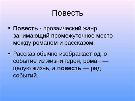 Презентация к уроку внеклассного чтения в 4 классе