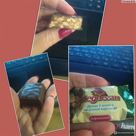 Конфеты глазированные Мишкино Медвеган Арахис в мягкой молочной ...